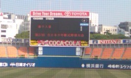 横浜4